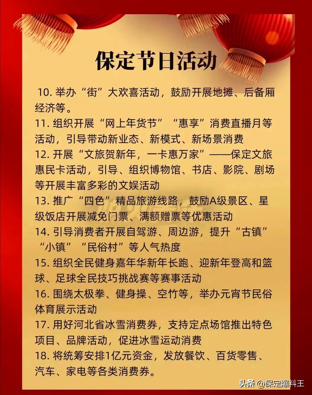 疫情下的保定城市,保定疫情下的经济政策