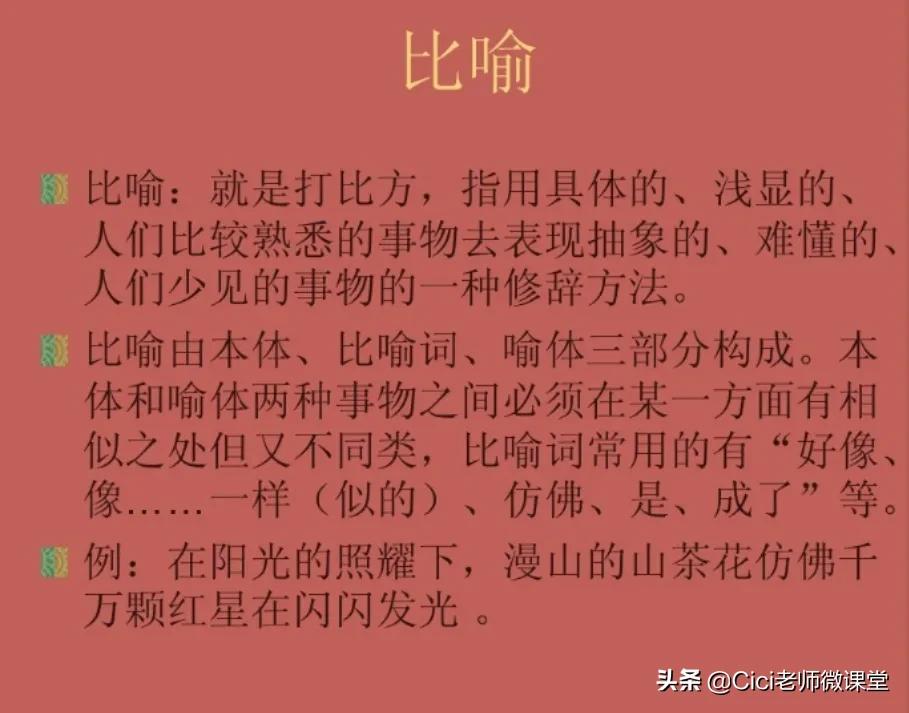三上语文修辞手法练习,三年级语文重难点解析之修辞手法