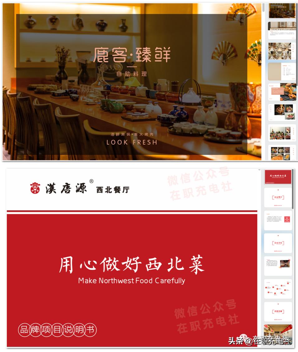 餐饮外卖最新火爆营销方案,餐饮营销方案讲解视频