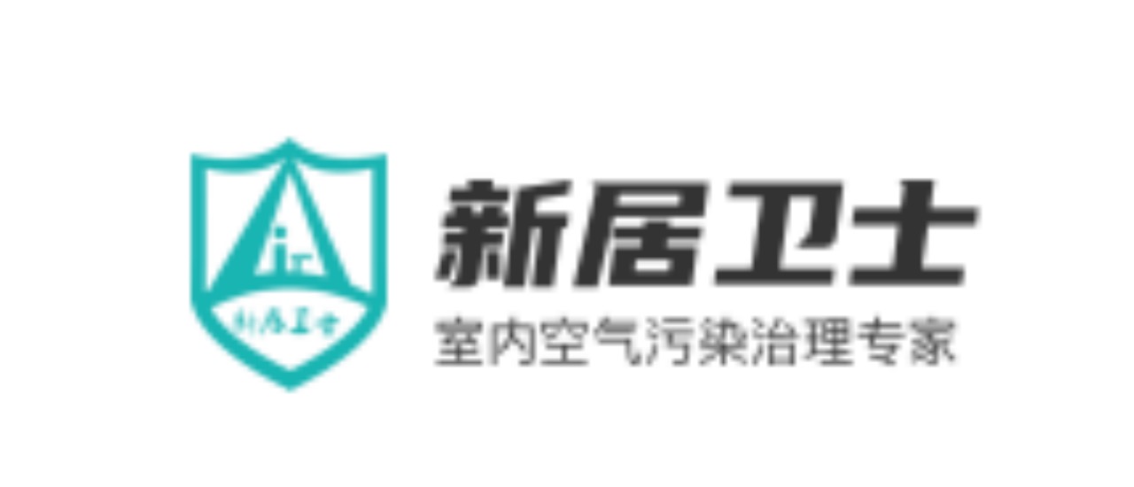 天津除甲醛公司哪家好,天津除甲醛公司能真正去除甲醛吗