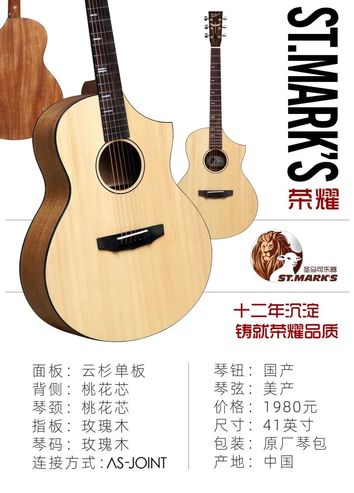 1500元吉他怎么挑,1500元左右吉他弹奏