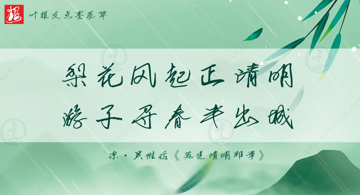 关于清明的古诗有哪一些,有关清明的古诗及资料大全