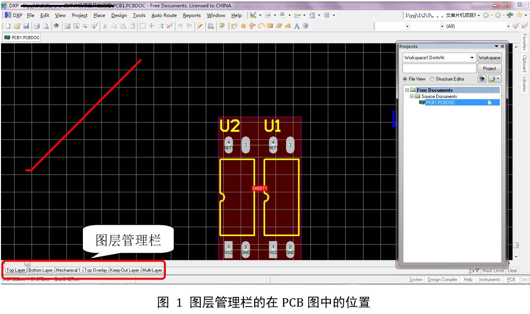 15protelDXP中PCB各个图层的含义以及操作成都自动化开发