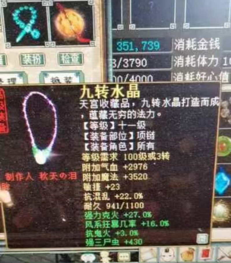 大话西游2（950）一把普通*器武**，炼化几次变成品了，身价翻几倍？