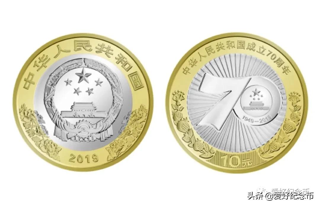 双色铜合金纪念币哪年开始发行的,2020年铜合金纪念币共发行多少枚