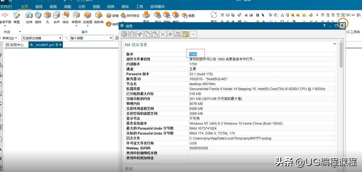 ugnx1980安装步骤教程,ugnx2027安装教程