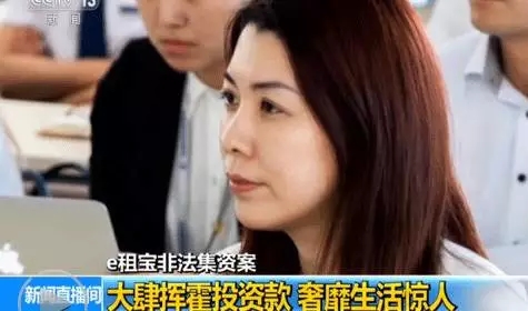 丁宁在缅北实力现在还有吗,丁宁e租宝案件