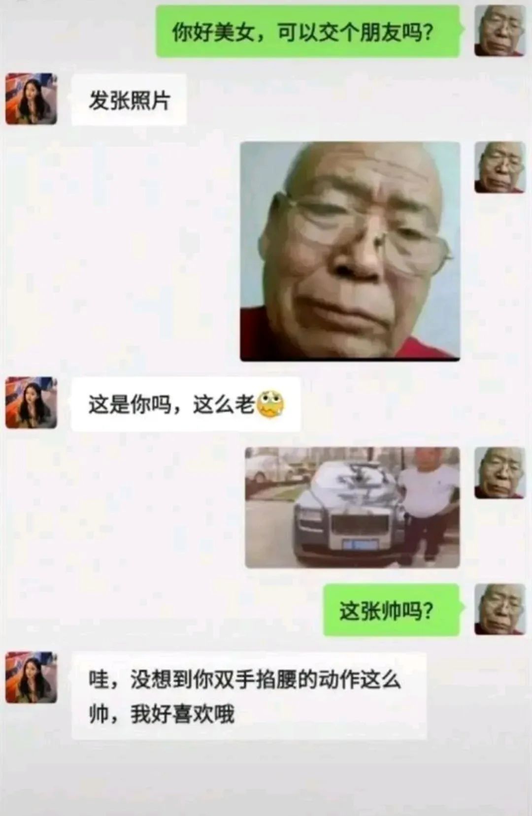 王大爷是什么梗,王大爷的梗是怎么来的