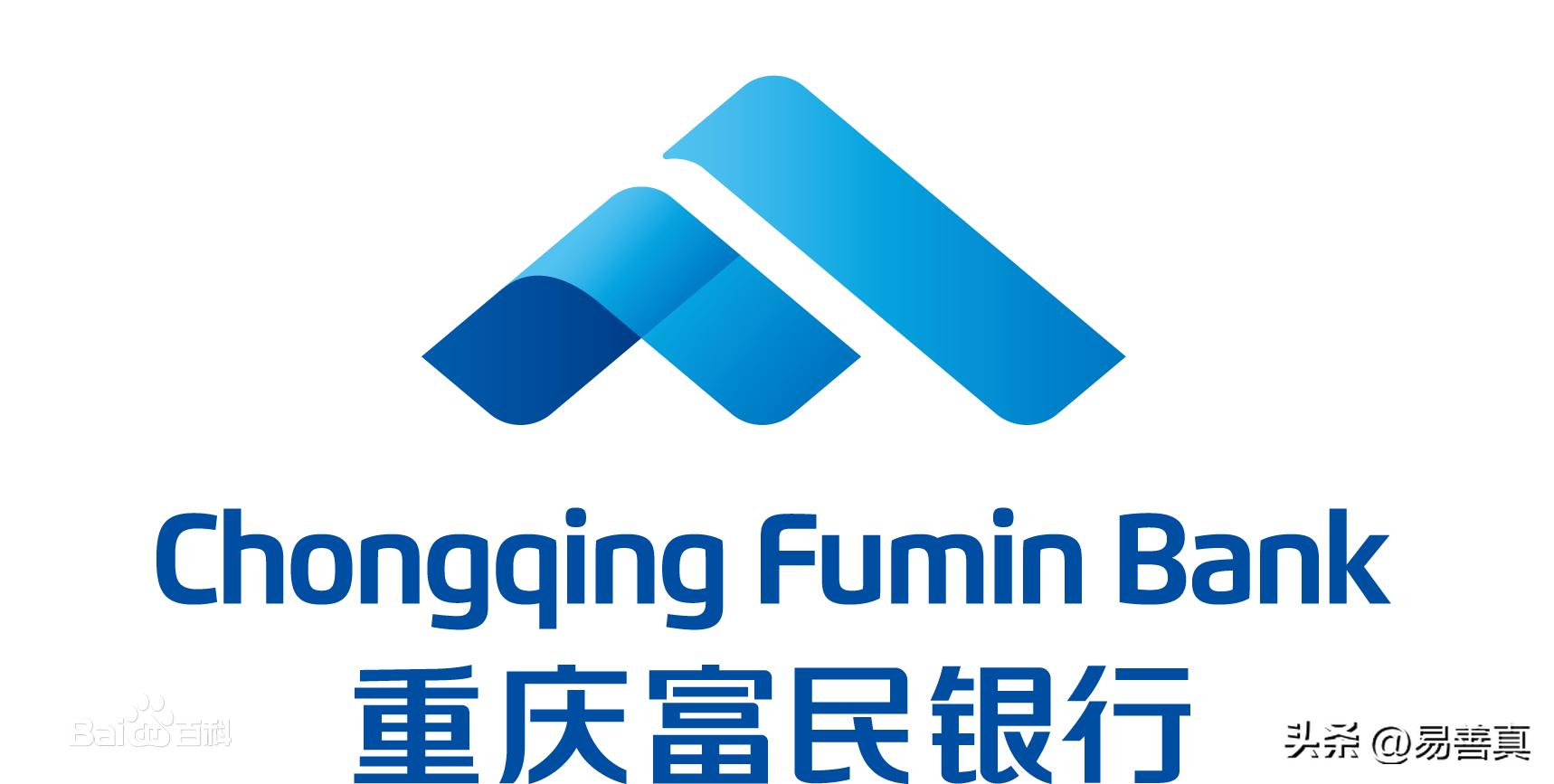 富民银行个人金融公众号,重庆富民银行逾期怎么办