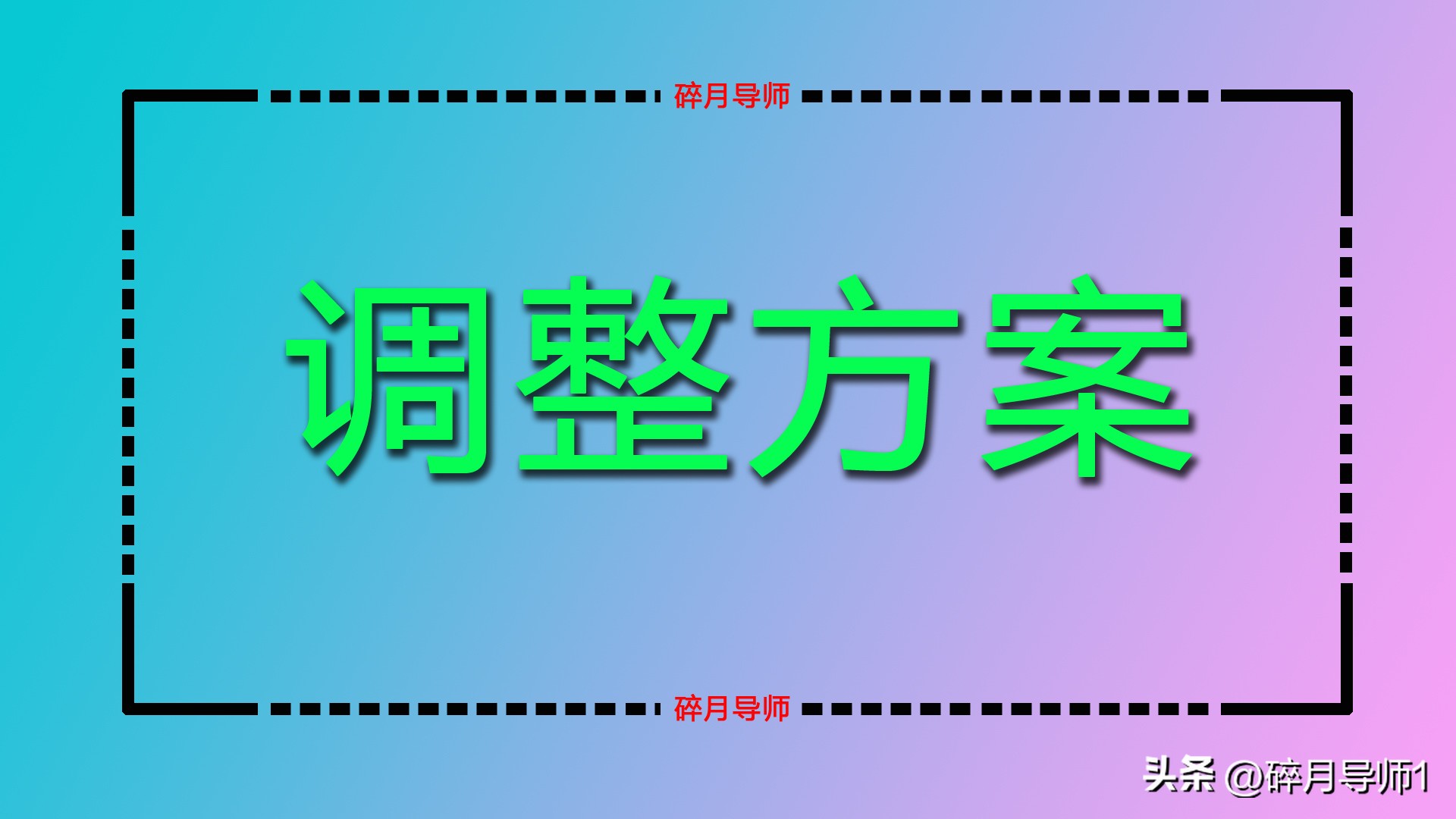 企退养老金75周岁涨多少钱山东,山东企退养老金上调方案出台了吗