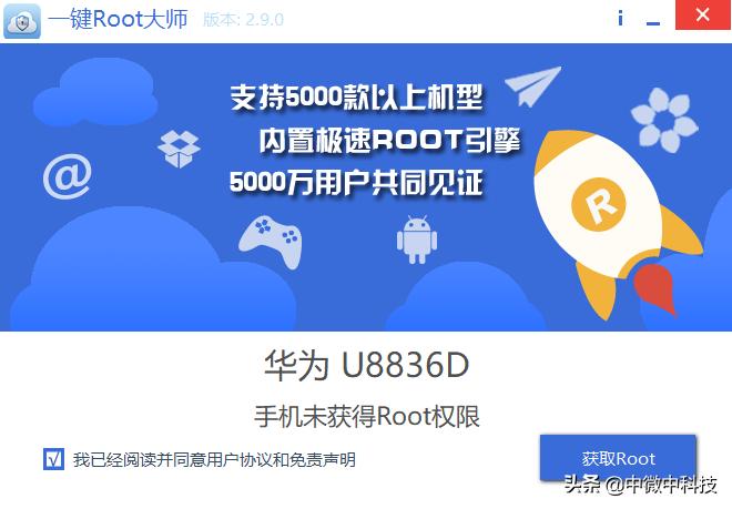 一键root华为手机教程,卓大师一键root还有用吗