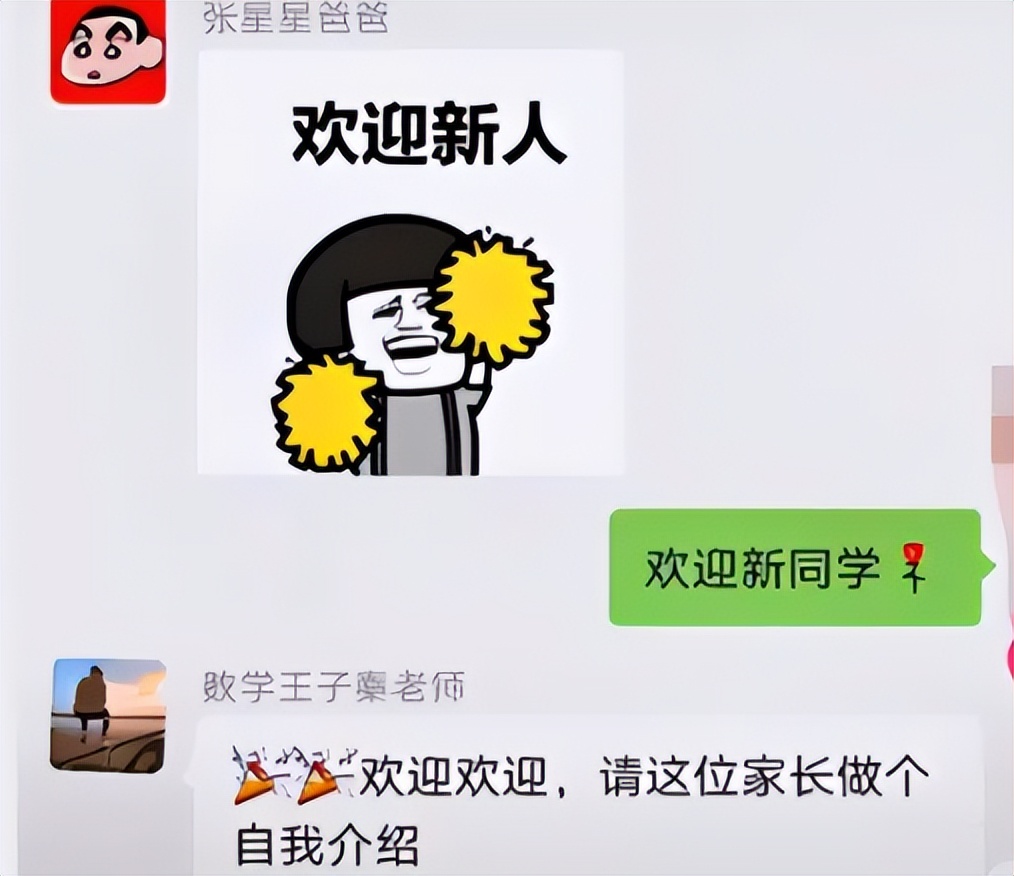 新班主任进群向家长自我介绍简短,老师在班级群里向家长的自我介绍