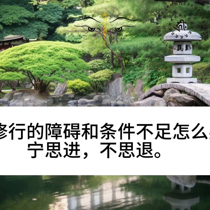 佛教难题如何解决,佛教增强信心的三个技巧