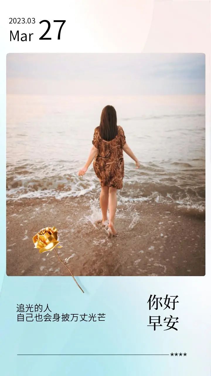 早安心语每日经典图片,早安心语短句2020早安图