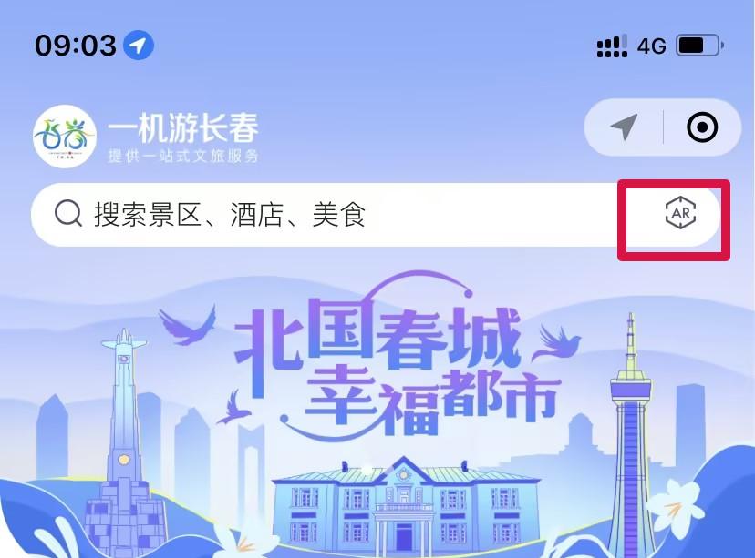 长春旅游攻略2-3天干货,玩转长春
