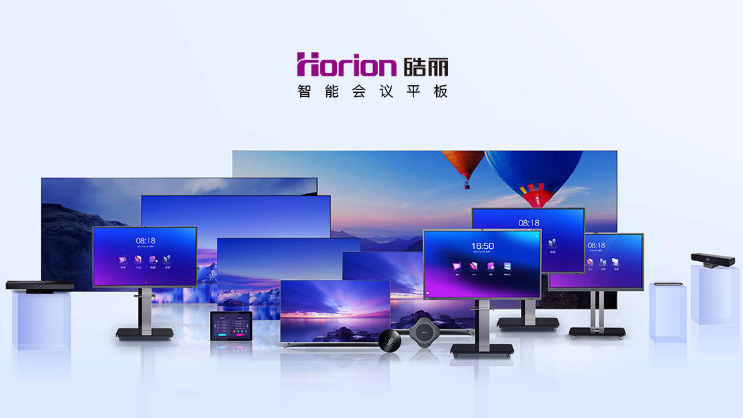 皓丽m6多少钱,皓丽智能会议平板80寸