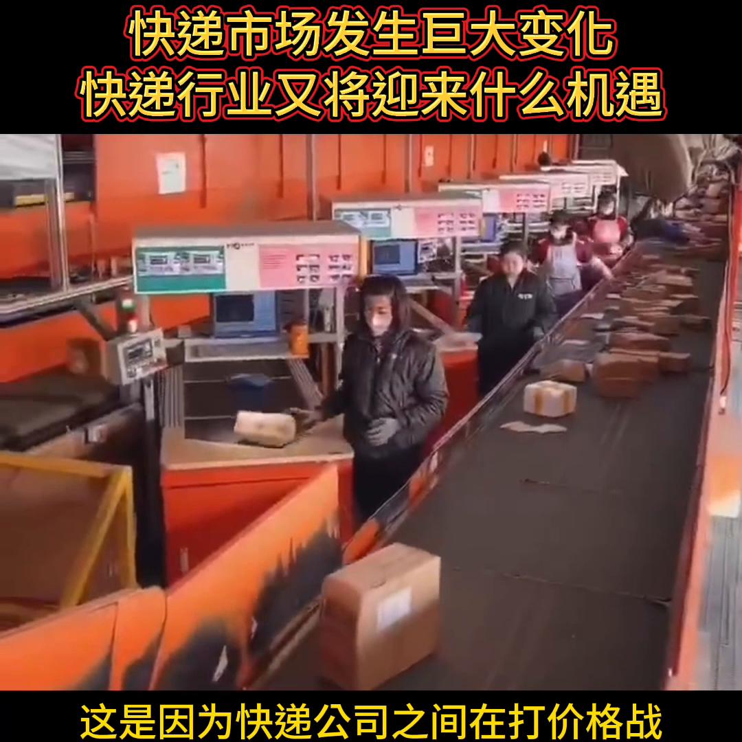 为什么生意越难做越要涨价,为什么快递行业这么赚钱