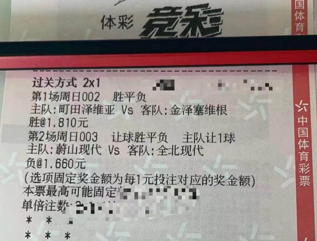 6.1足球竞彩推荐,6.21足球竞彩推荐