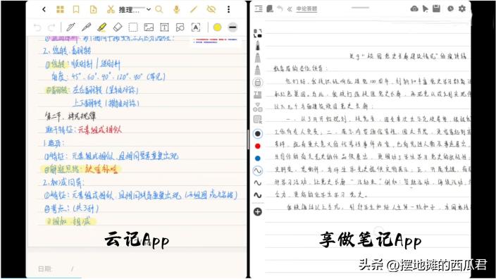 ipad9和华为matepad11考研哪个好,ipad和华为matepad11怎么选