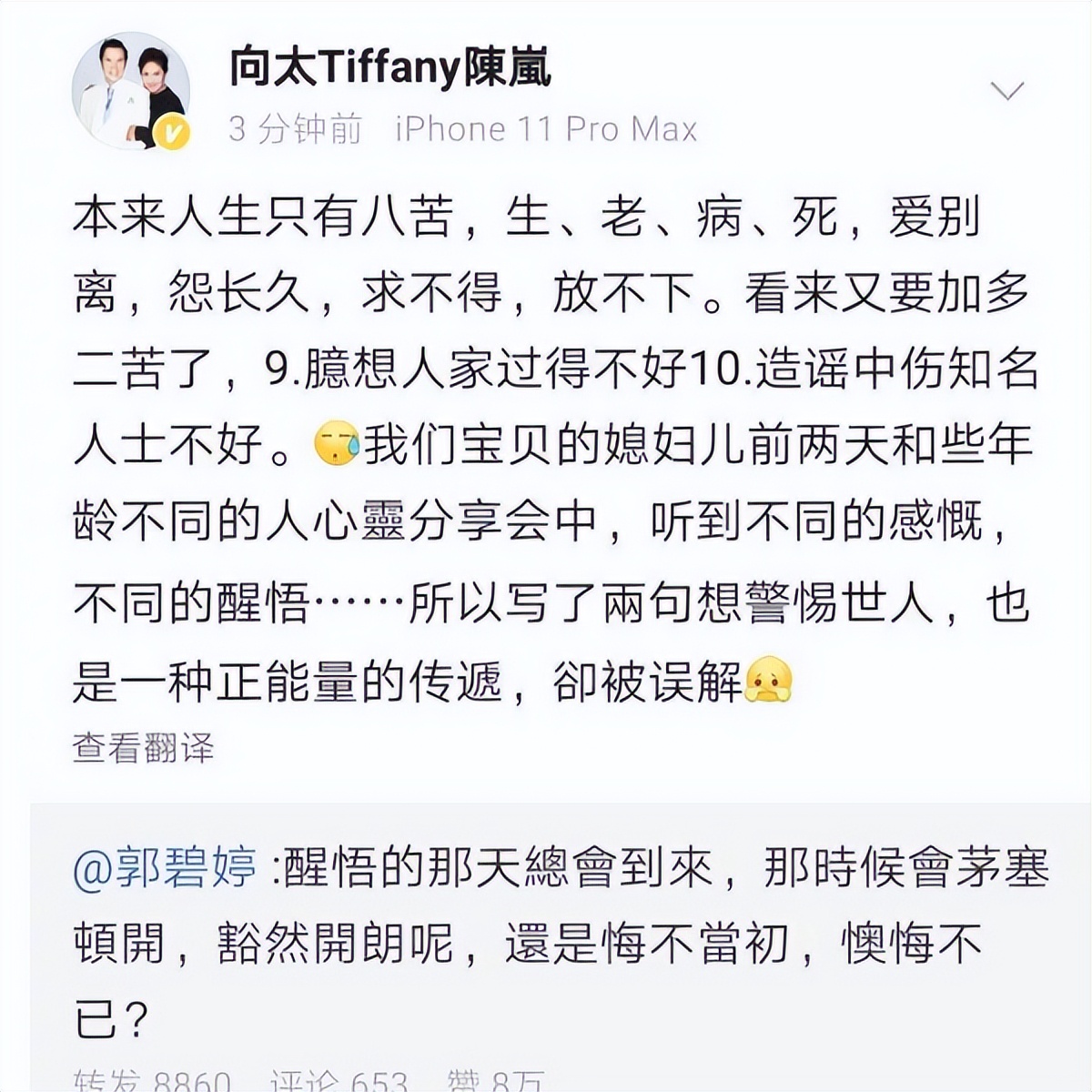 向佐和郭碧婷的绯闻,郭碧婷和向佐最近八卦
