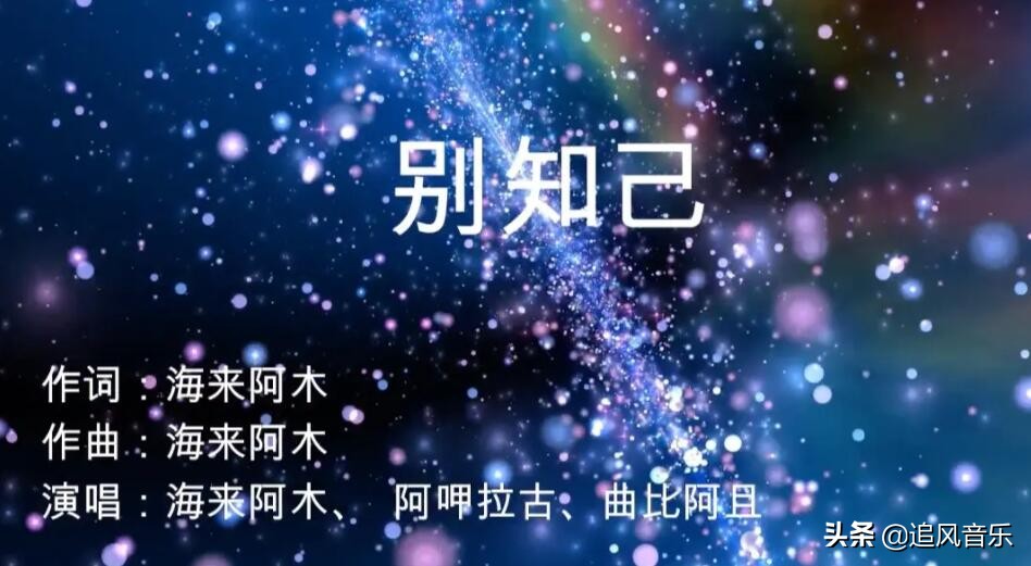 车载劲爆激情dj别知己完整,别知己车载超重低音舞曲