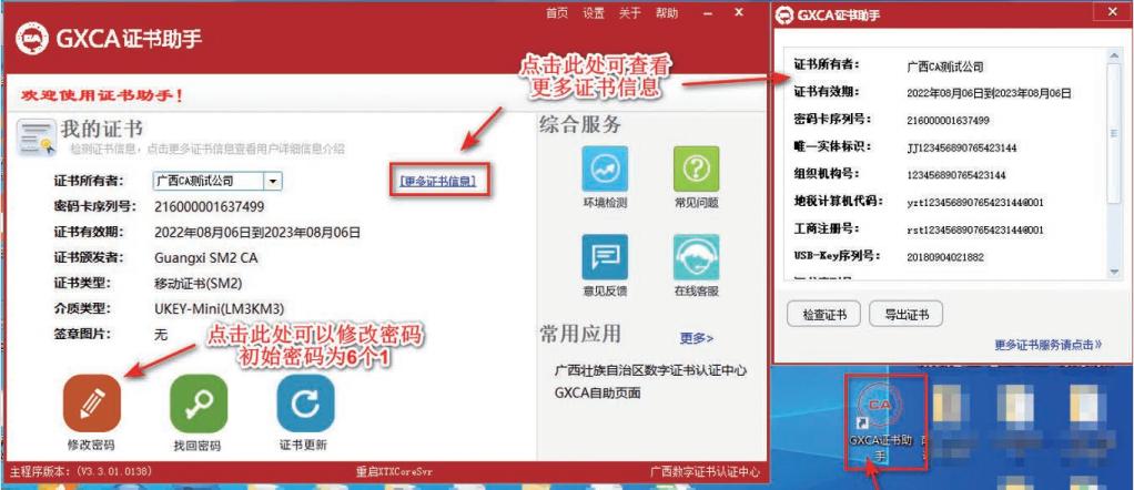 @企事业单位，柳州新增广西CA数字证书啦，线上、线下均可申请！