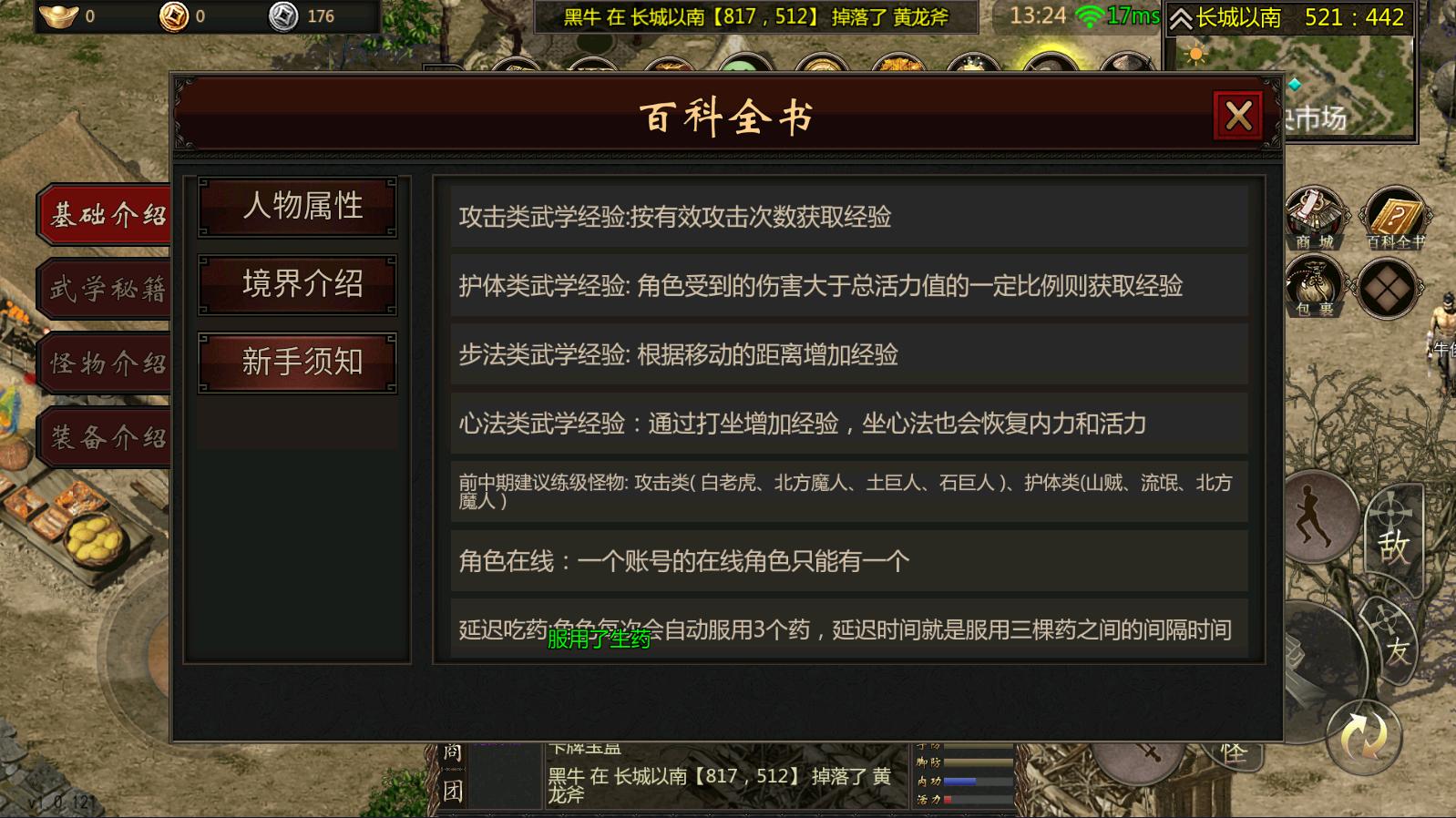 千年三层武功属性表,千年耐性属性