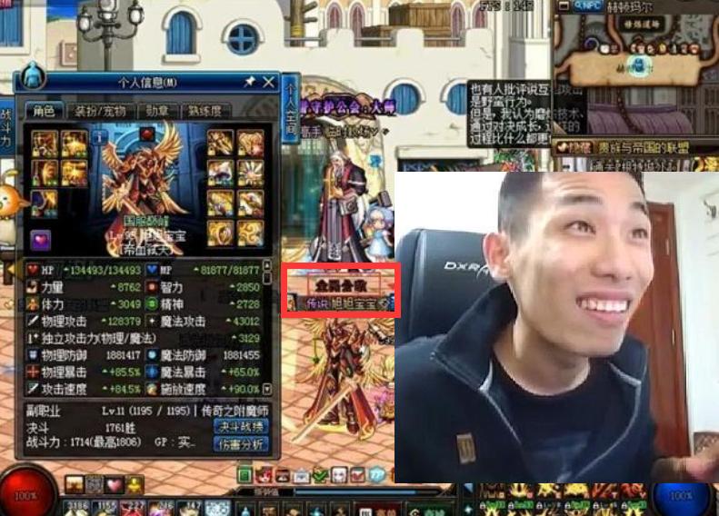 旭旭宝宝dnf手游用的什么称号,dnf最强装备旭旭宝宝