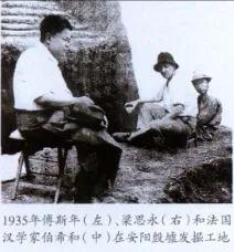 中央研究院1948年院士,中央研究院蔡元培院长