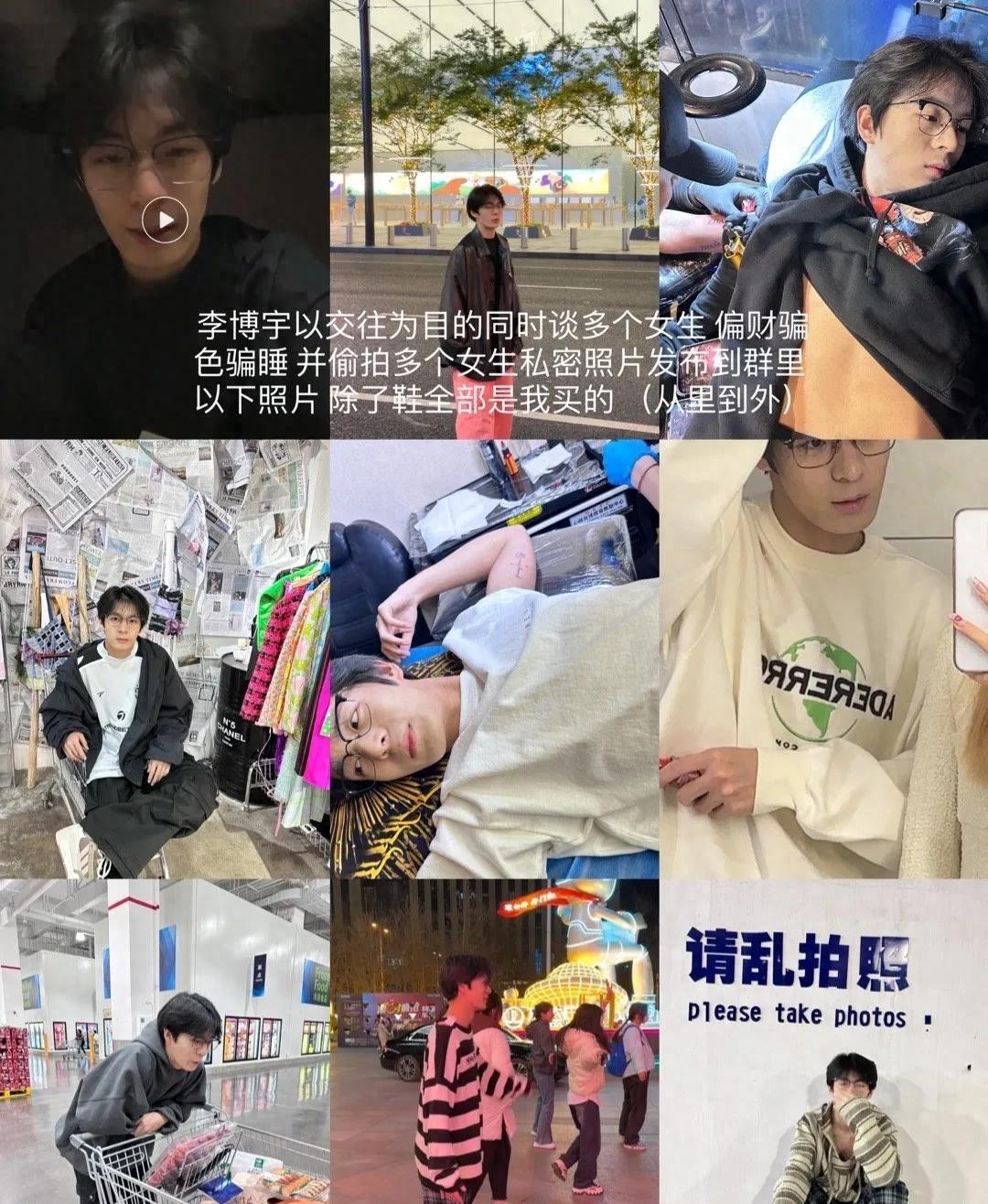 曝河北一男学生劈腿、3P、吃软饭！曾*拍偷**多位女孩私密视频散播