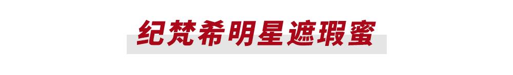 限时开启！纪梵希美妆「书店」带你探索感官之旅