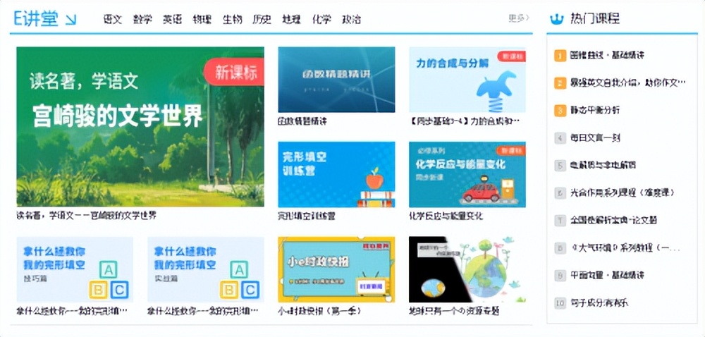 有卖升学e网通账号的吗？今天教你如何入手升学e网通！