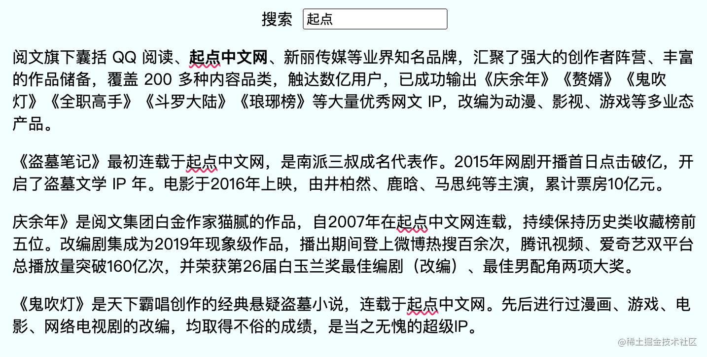 原生CSSCustomHighlight终于来了~