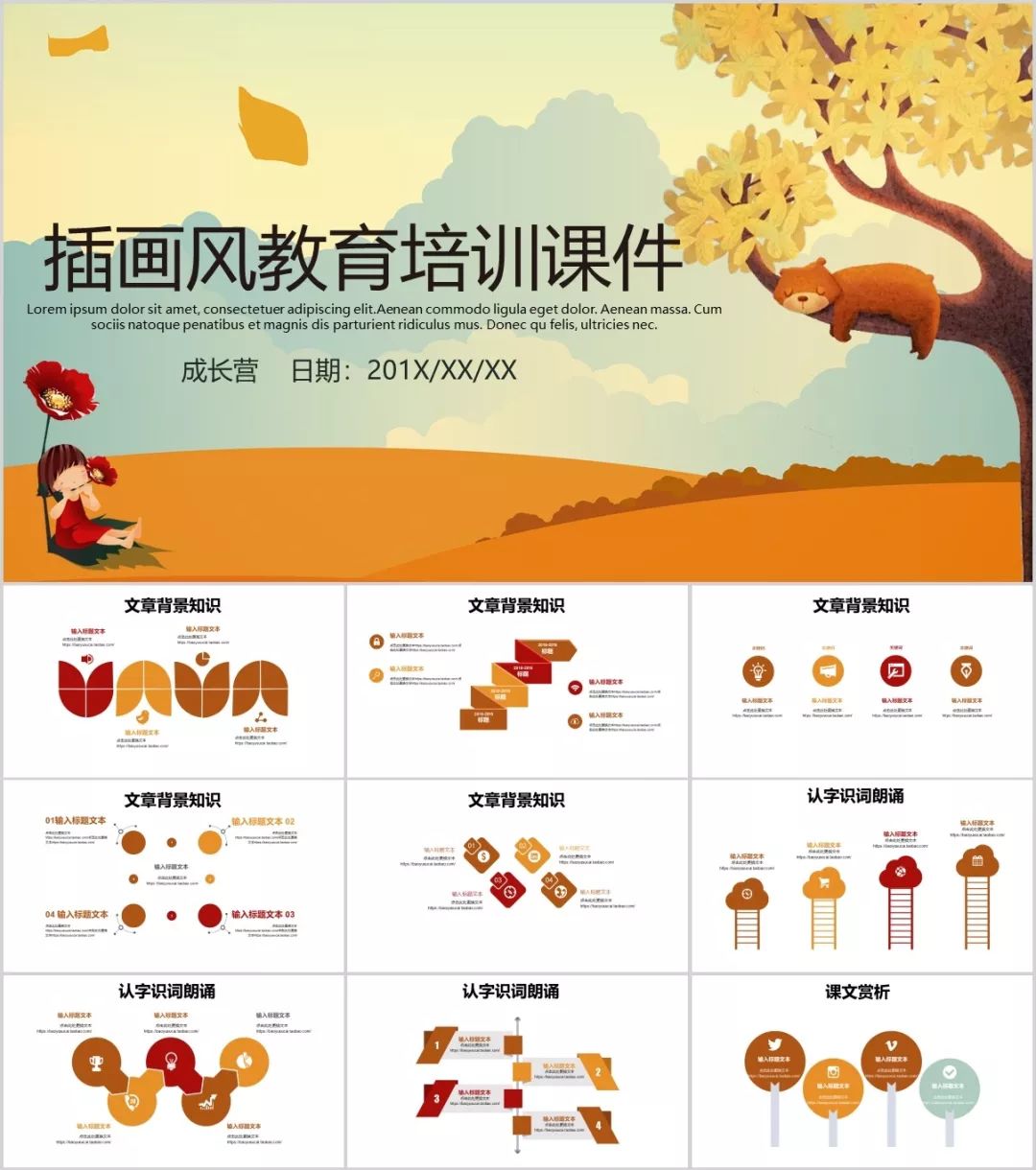 118套高颜值极简风ppt模板送给你,240套手绘风ppt模板送给你