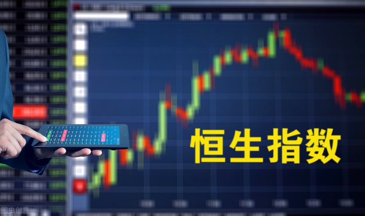 恒生指数操作建议走势分析,恒生指数短期涨跌受什么影响