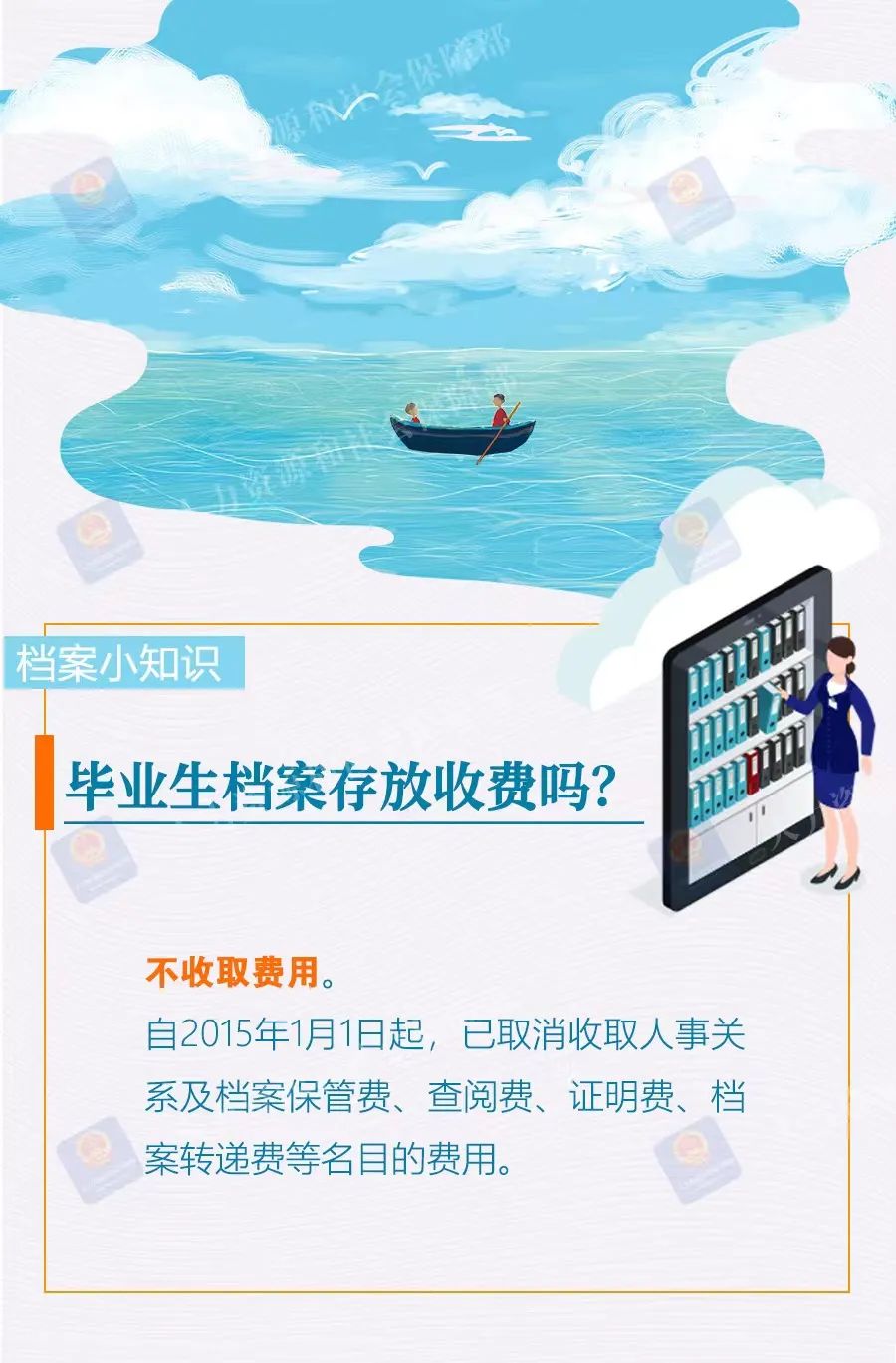 高校毕业生档案一般在哪存放,高校毕业生怎么确认档案是否寄到