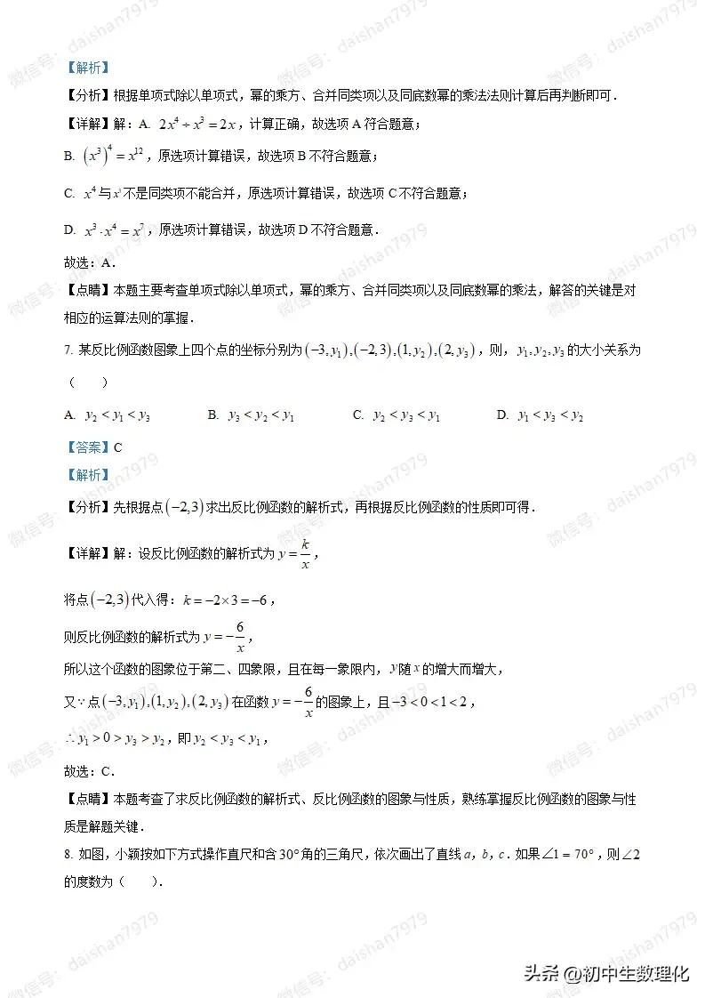 中考试题分析和真题卷的区别,中考试题及答案数学