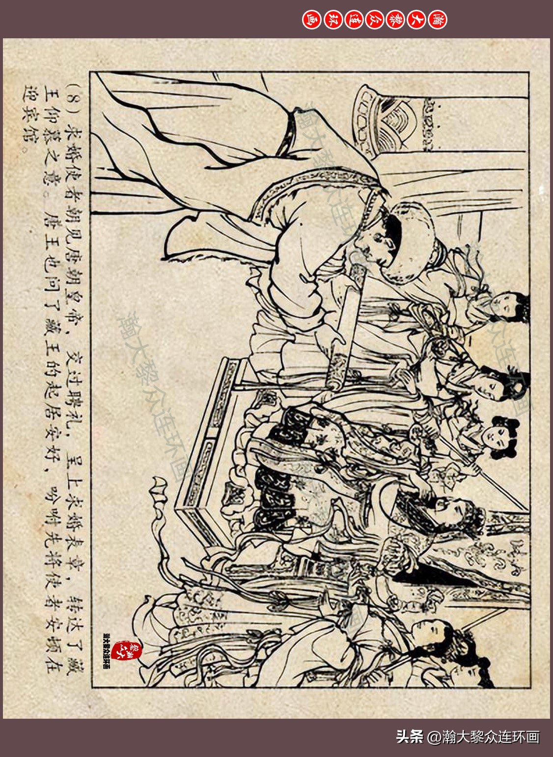 瀚大黎众连环画唐朝历史故事,瀚大黎众经典古代故事连环画