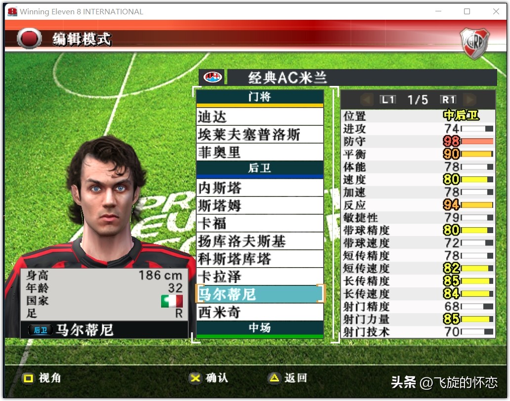 2024年实况足球新年礼物,实况足球新年礼物