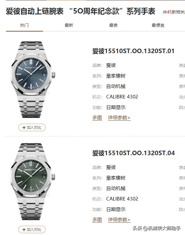 近期手表行情下跌,手表行情惨淡的原因