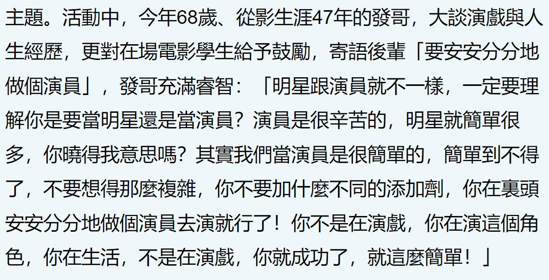 不再做“赌神”的周润发为新作重新出发,为粉丝要一直演到99岁