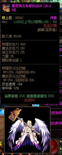 dnf圣职者武器幻化外观排行榜,dnf圣职者幻化武器排行