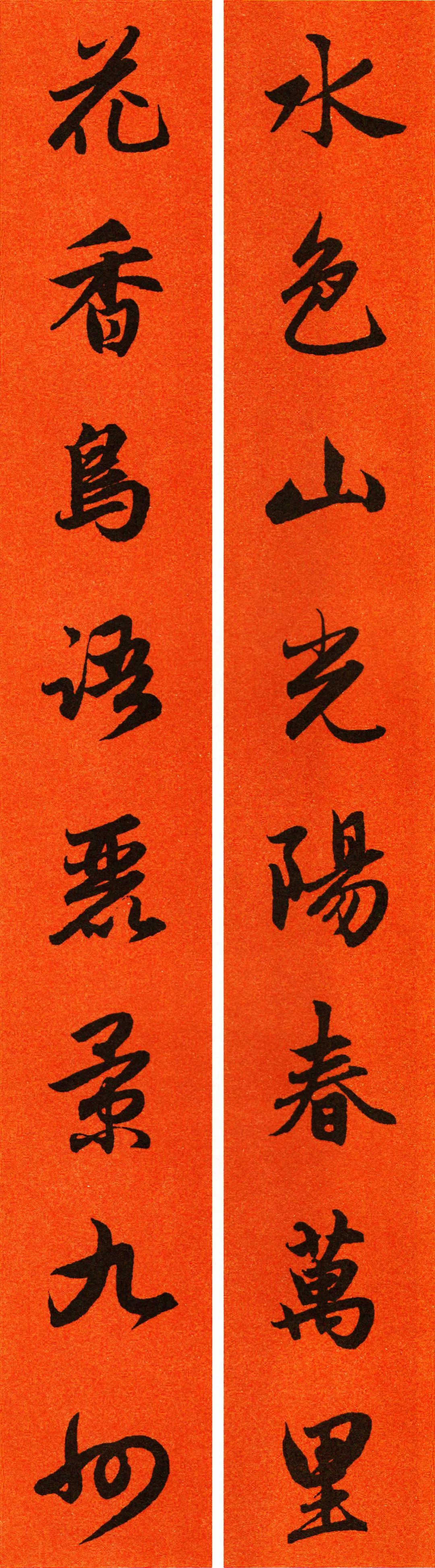 2022年九字春联行书书法作品,2022年赵孟頫春联大全集