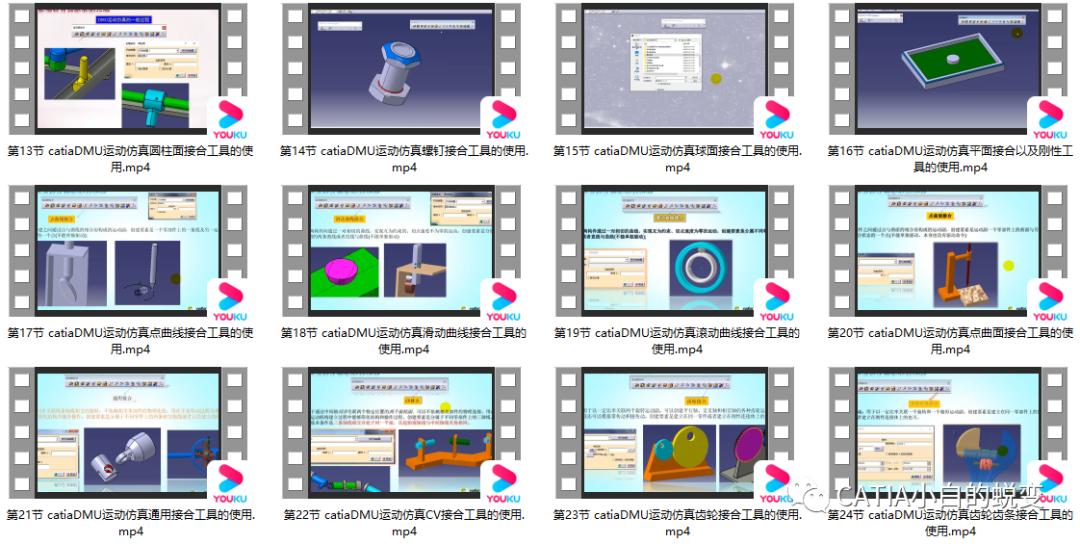 catia软件初学者教程,catia软件安装教程自学网