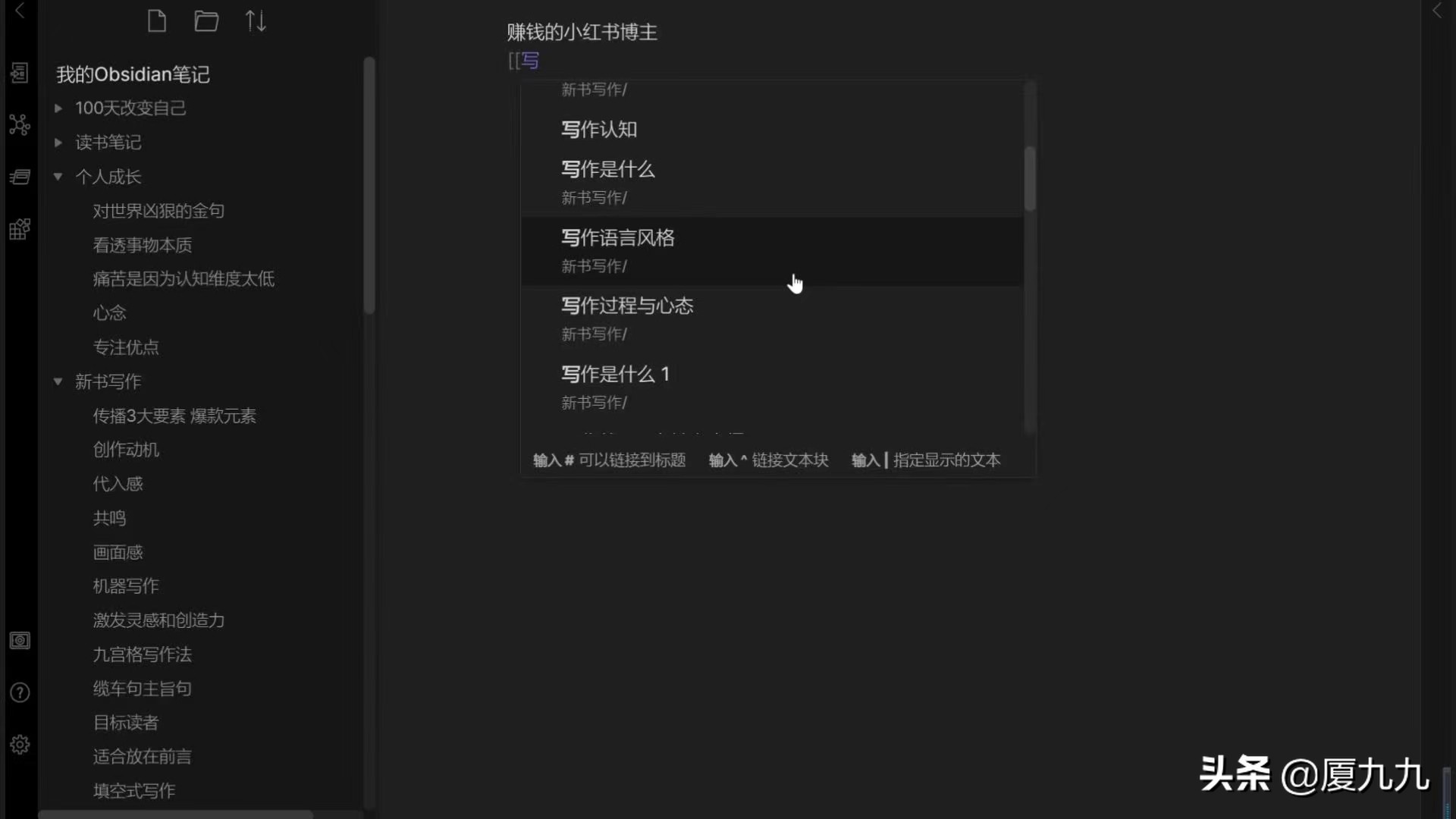 如何提高自己的自媒体写作效率,系统学习自媒体写作