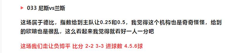今日竞彩14场推荐分析,今日竞彩14场实单推荐