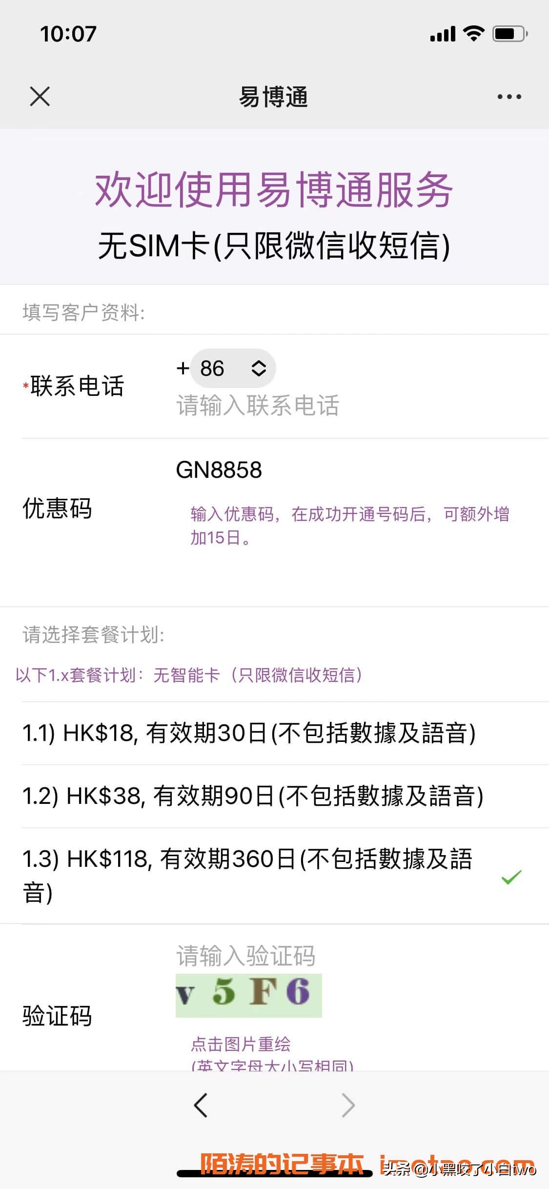 怎么注册香港卡,香港注册手机卡
