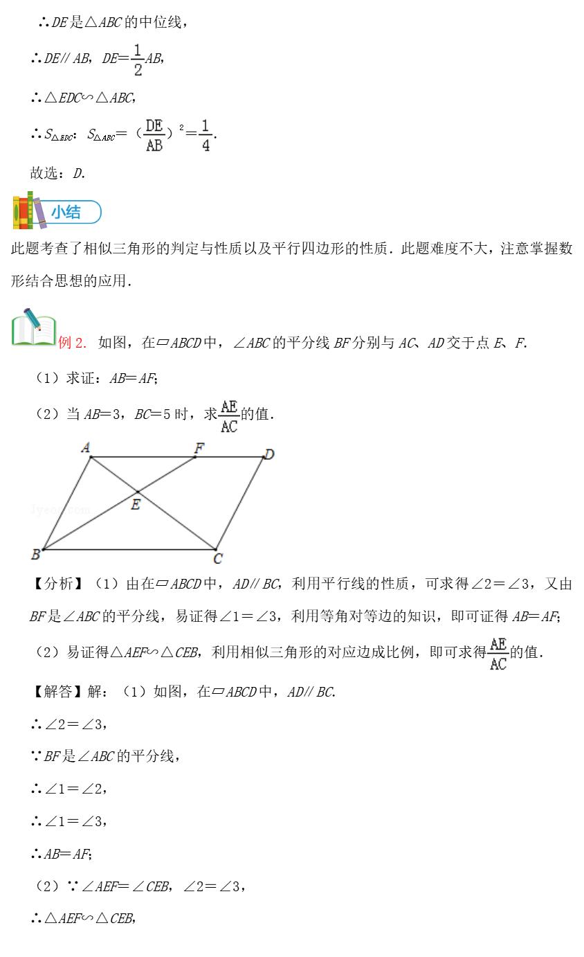 相似三角形八字模型解题技巧,相似三角形知识点总结思维导图