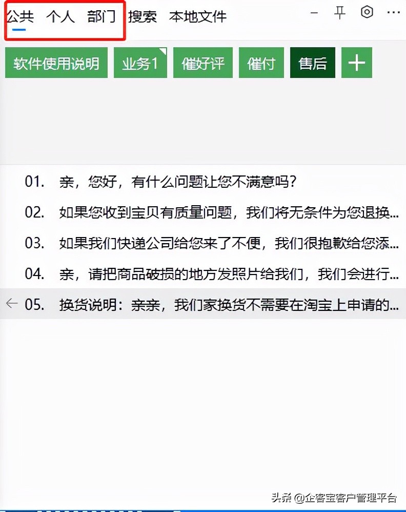 怒怼差评回复语大全,同行恶意差评神回复话术