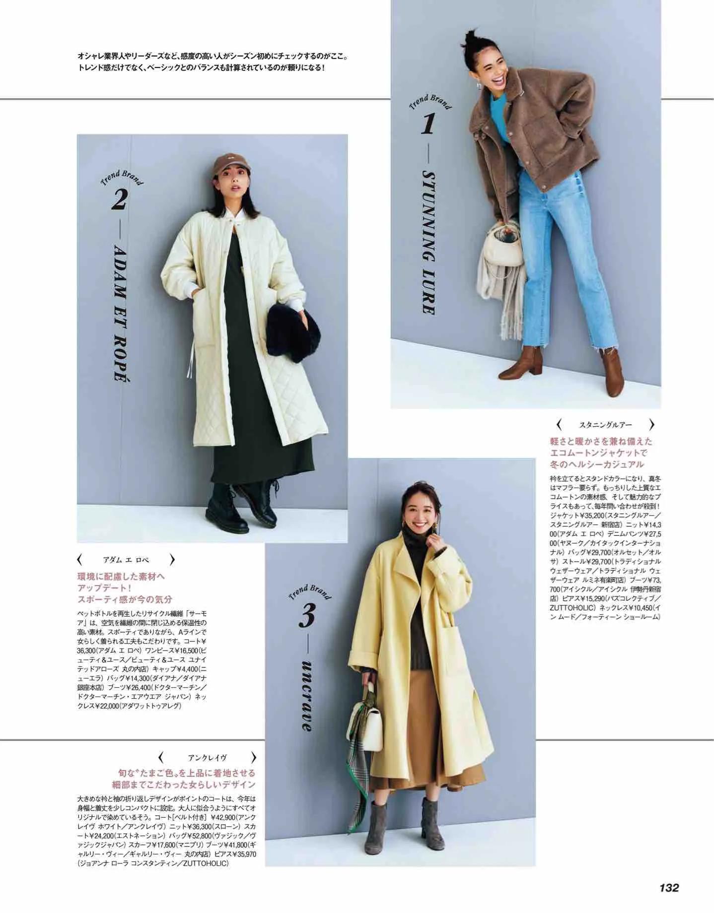 classy杂志里的衣服哪里买,classy日本新歌